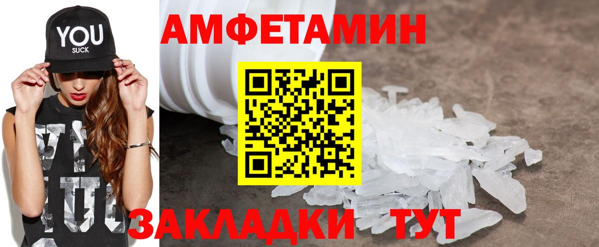 АМФ  Amphetamine Premium  Вход с VPN  АМФЕТАМИН  Александров 