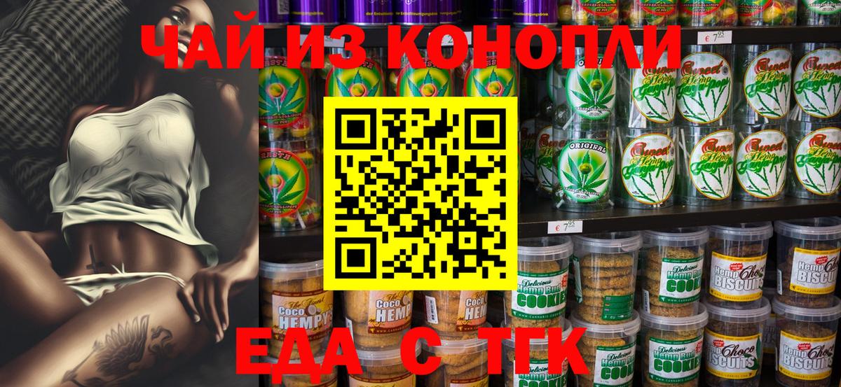 Cannafood марихуана Александров