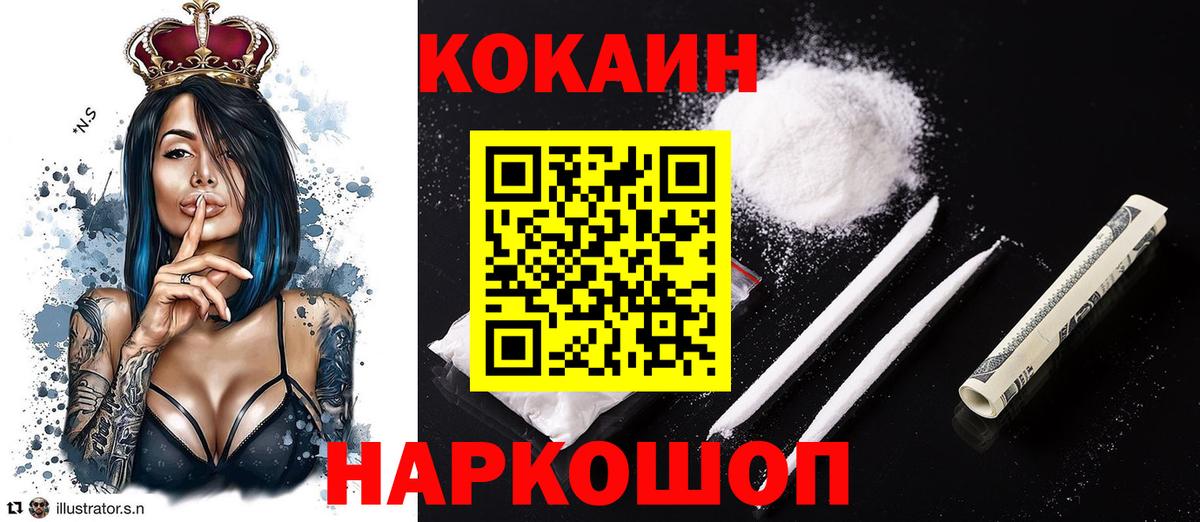 КОКАИН Перу Александров