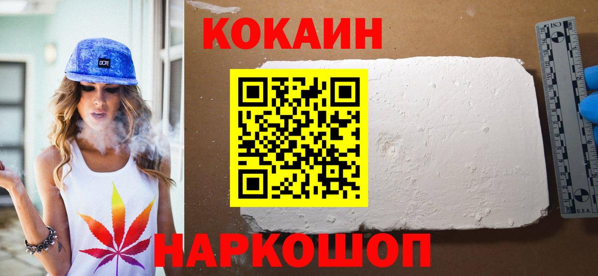 COCAIN 98%  Вход с VPN  Александров  Cocaine 97% 