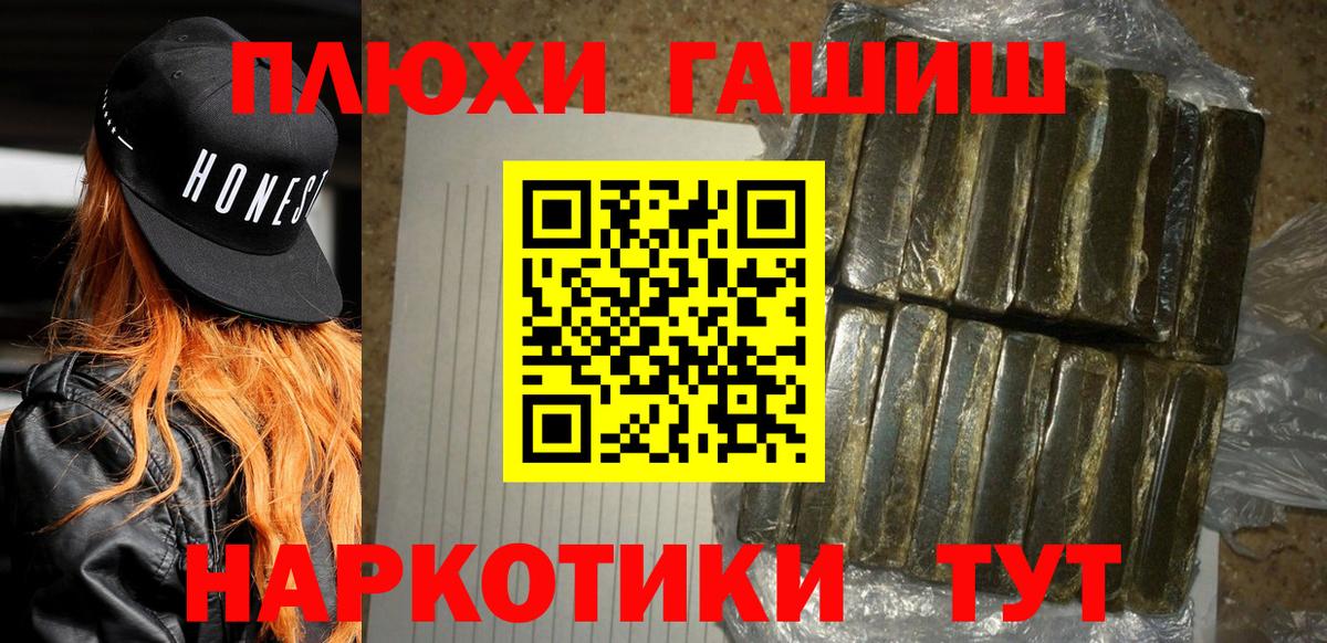ГАШИШ убойный Александров