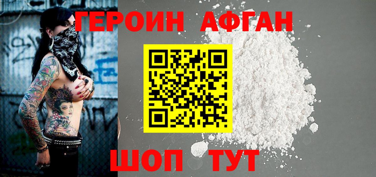Героин хмурый  Героин  Александров  Вход с VPN 