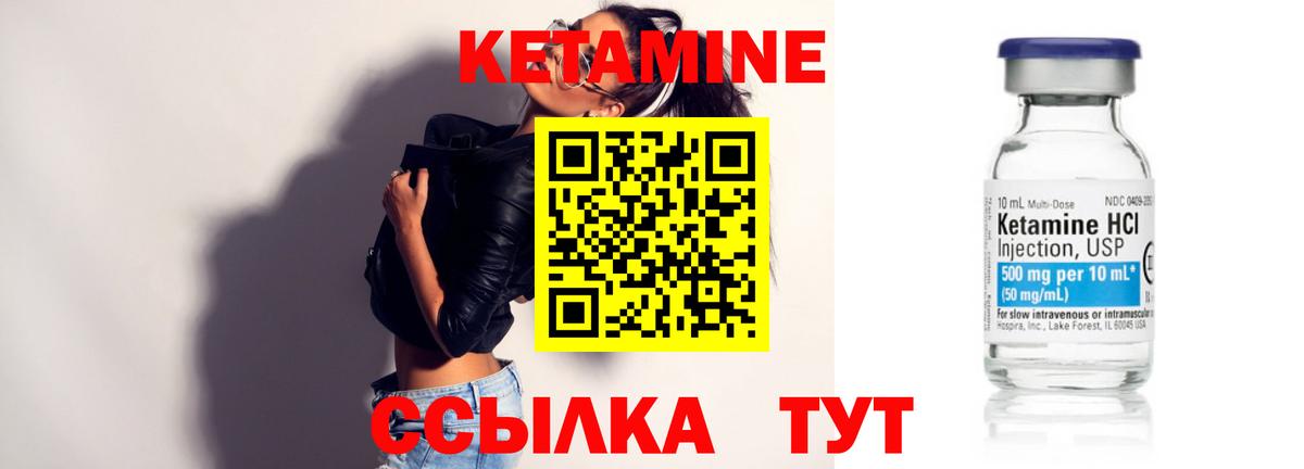 Александров  Кетамин VHQ  Вход с VPN  КЕТАМИН ketamine 