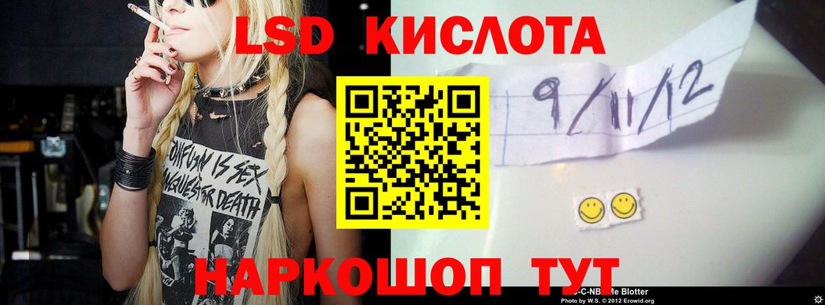 LSD-25 экстази кислота Александров