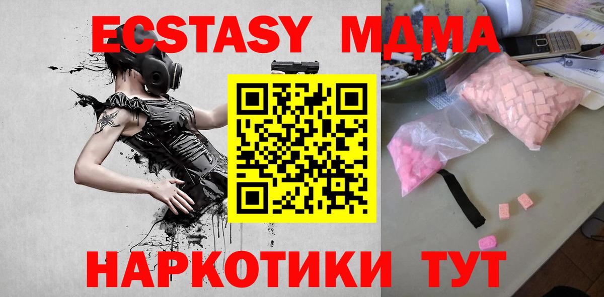 МДМА молли  Вход с VPN  Александров 