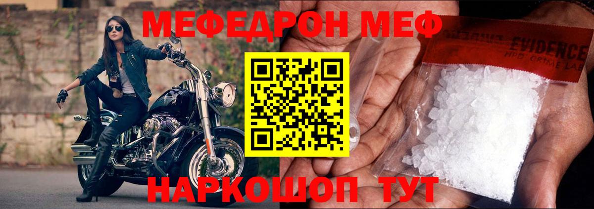 Мефедрон  Александров