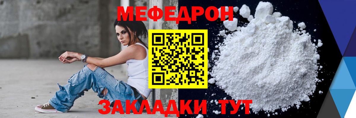 Меф 4 MMC  МЯУ-МЯУ  Александров  Вход с VPN  МЯУ-МЯУ 