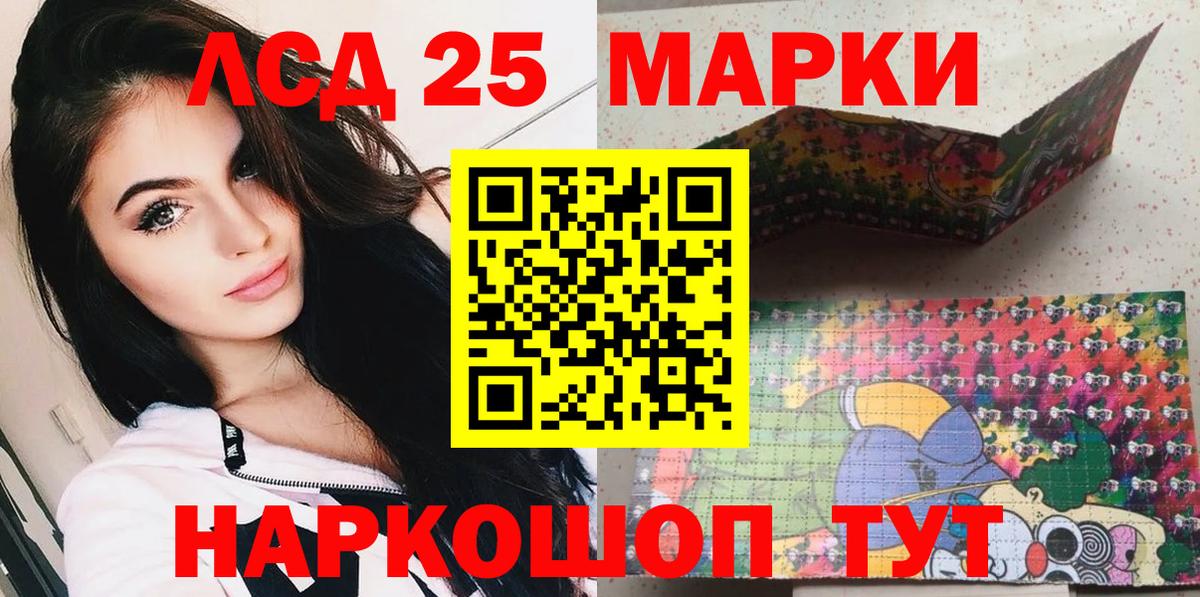 Марки 25I-NBOMe  Марки NBOMe 1,8мг  Вход с VPN  Александров 