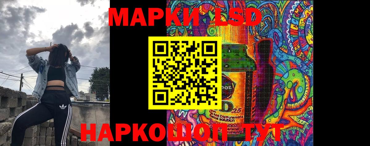 Марки N-bome 1500мкг Александров