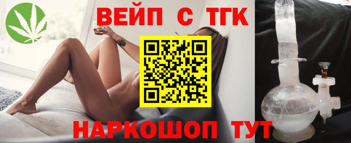 ТГК гашишное масло Александров