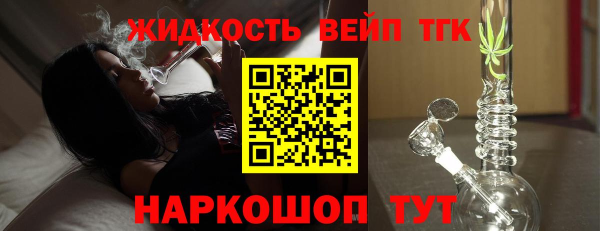 Александров  Дистиллят ТГК Wax  Вход с VPN 