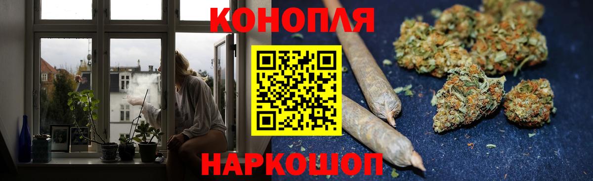 Каннабис OG Kush  Каннабис White Widow  Бошки марихуана Ganja  Вход с VPN  Александров 
